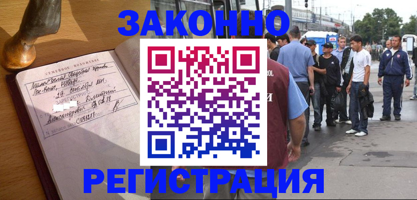 временная регистрация гарантия в Соль-Илецке