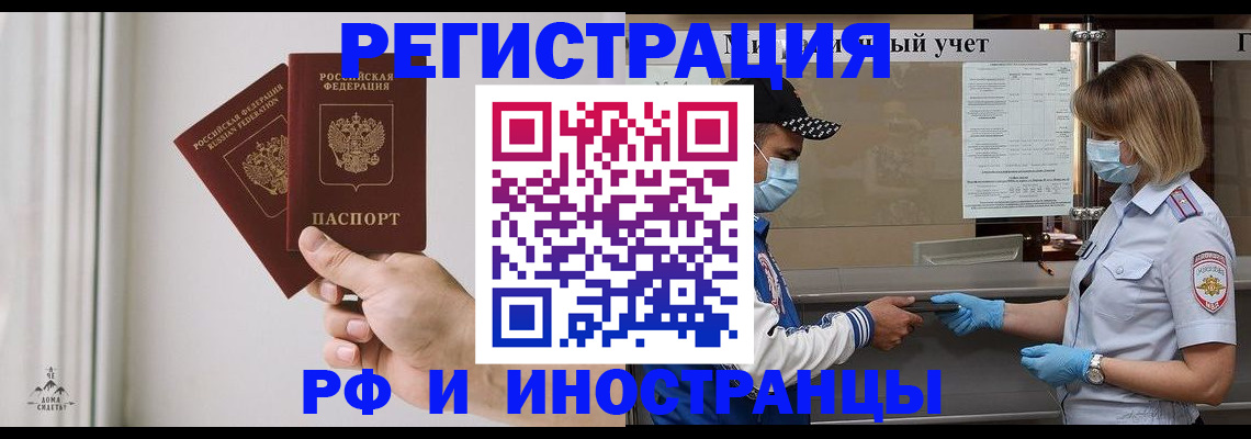 временная регистрация поиск в Соль-Илецке