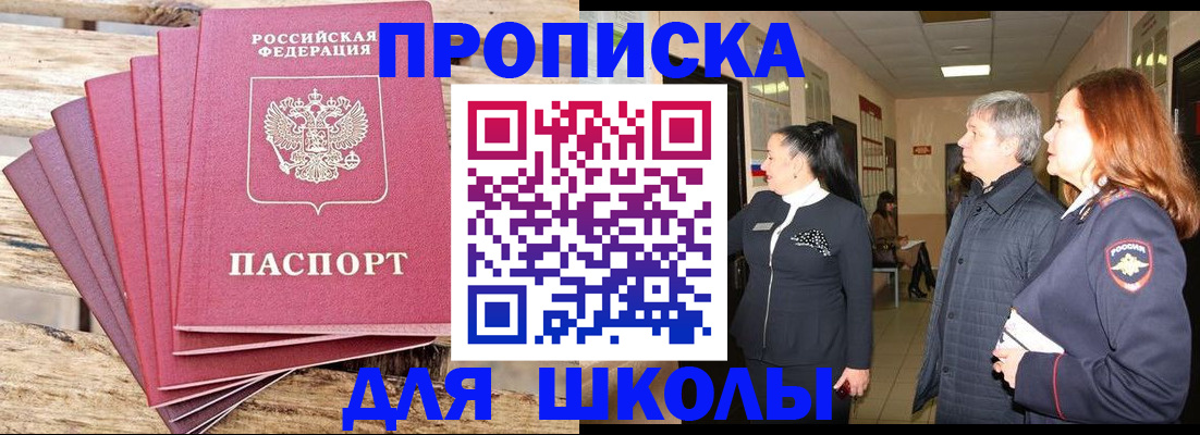 временная регистрация надежно в Соль-Илецке