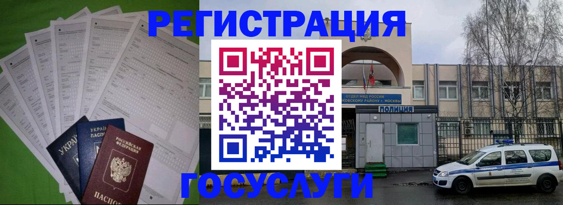 прописка в Соль-Илецке
